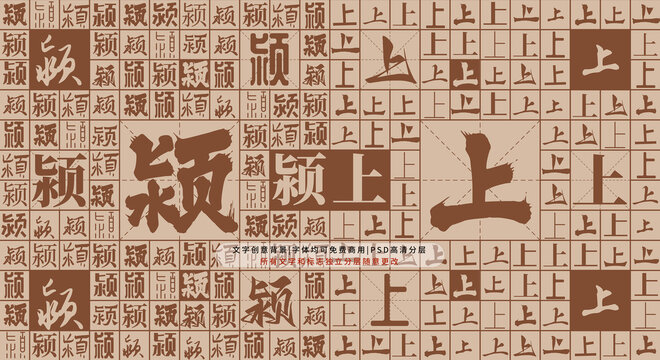 潁上背景