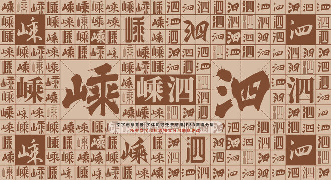 嵊泗背景