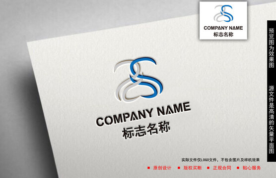 S字母logo