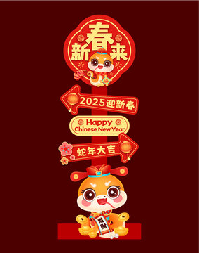 新年美陳裝飾路牌網(wǎng)紅指示牌