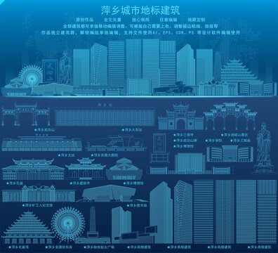 萍鄉(xiāng)