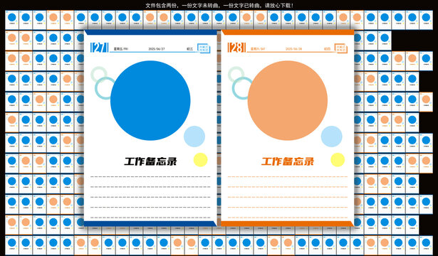 2025年商務(wù)手撕臺(tái)歷