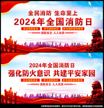 消防宣傳月