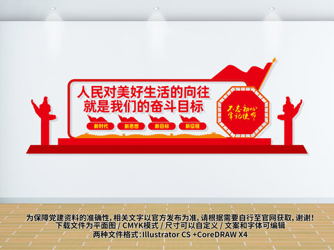 人民對美好生活的向往
