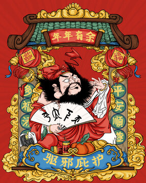 國潮鐘馗插畫抬頭見喜