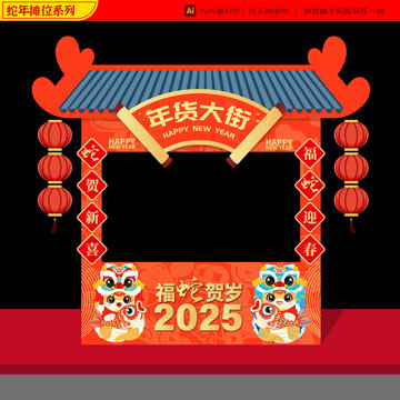 2025蛇年舞獅錦鯉年貨攤位