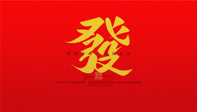 發(fā)