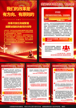 全面深化改革