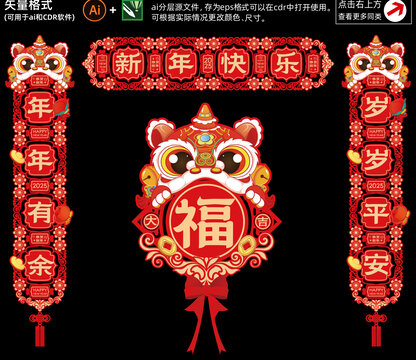 春節(jié)對(duì)聯(lián)