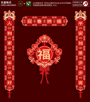 新年對聯(lián)