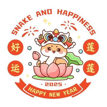 蛇年矢量窗貼卡通之好運(yùn)蓮蓮