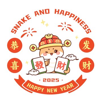 蛇年矢量窗貼之恭喜發(fā)財(cái)