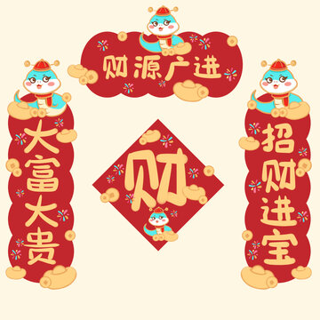 蛇年磁吸冰箱貼對聯(lián)
