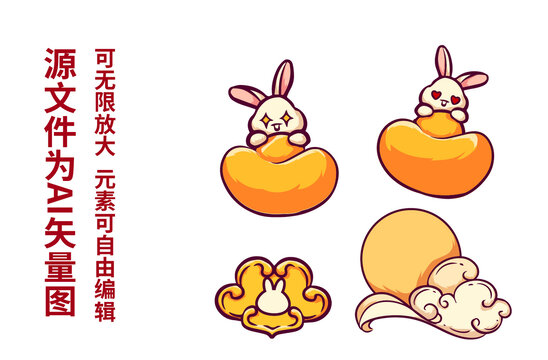 中秋節(jié)玉兔元寶圓月日透明底元素