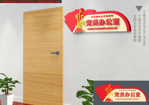 黨建門(mén)牌