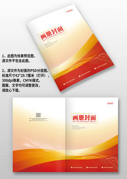 紅色線條科技感公司畫(huà)冊(cè)封面設(shè)計(jì)