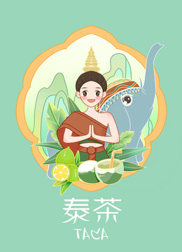 泰式插畫