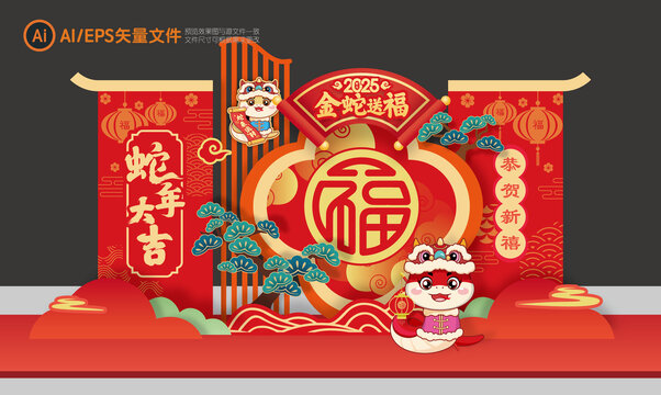 蛇年美陳布置