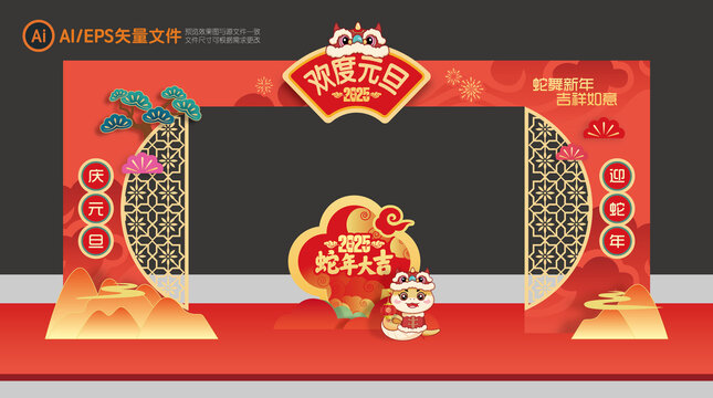 元旦拱門