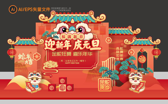 元旦美陳