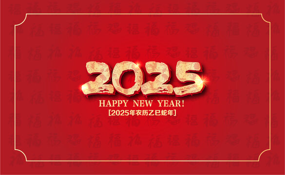 2025年