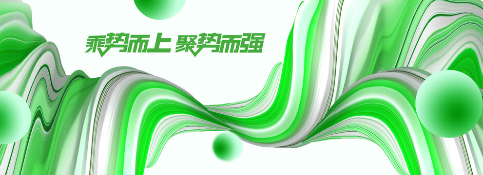 綠色會議主視覺KV