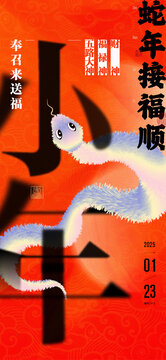 小年海報(bào)文件