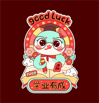 蛇年插畫蛇年紅包