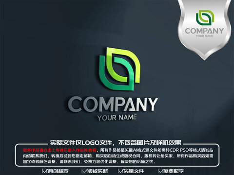 S字母綠葉logo
