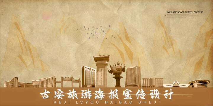 吉安