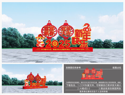 蛇年美陳