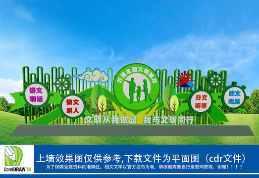創(chuàng)文雕塑小品