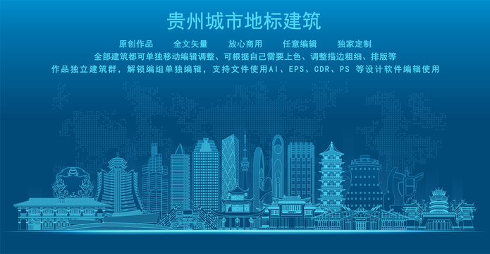 貴州