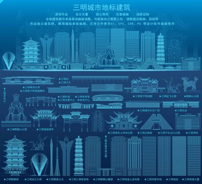 三明
