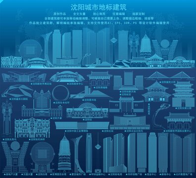 沈陽