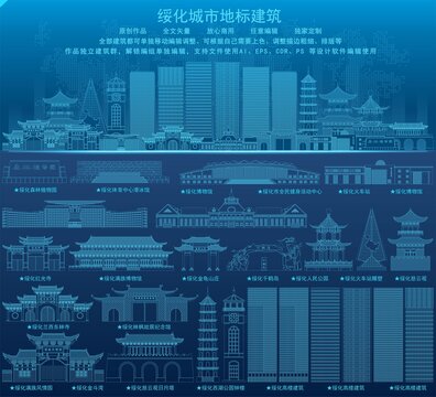 綏化