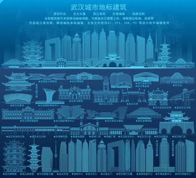 武漢