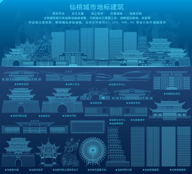 仙桃