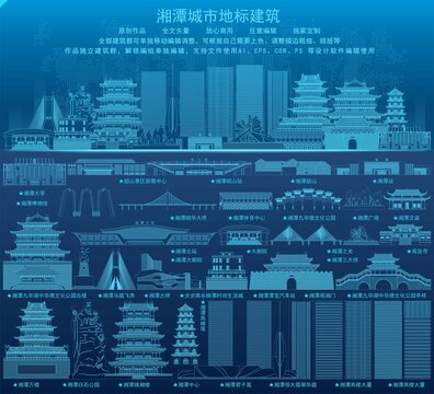 湘潭