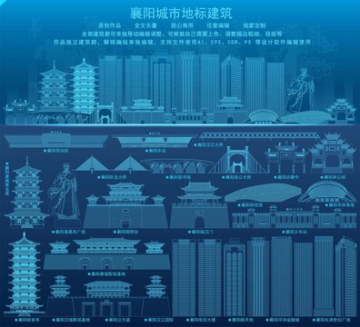 襄陽