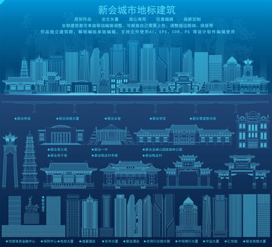 新會(huì)