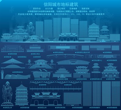 信陽