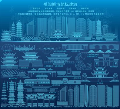 岳陽