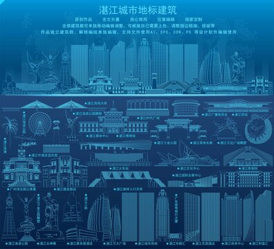湛江
