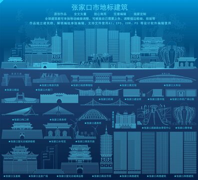 張家口