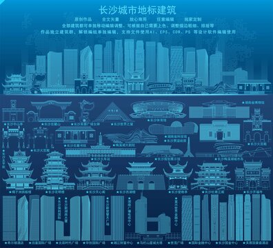 長沙
