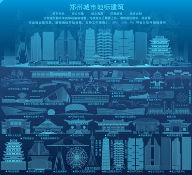 鄭州