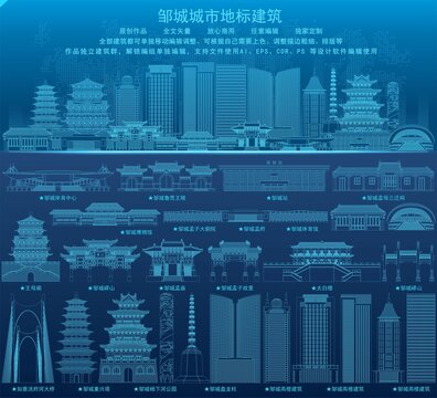 鄒城