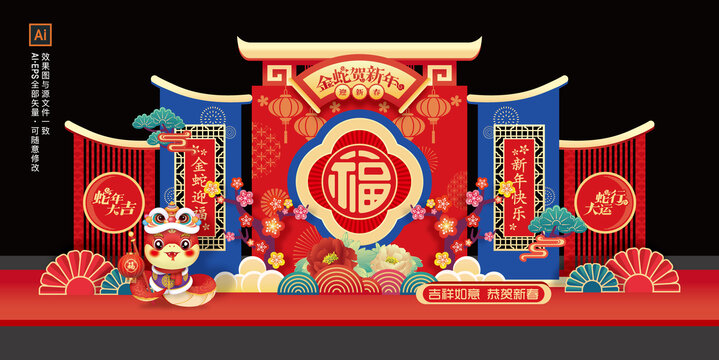蛇年舞臺背景