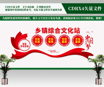 鄉(xiāng)鎮(zhèn)綜合文化站